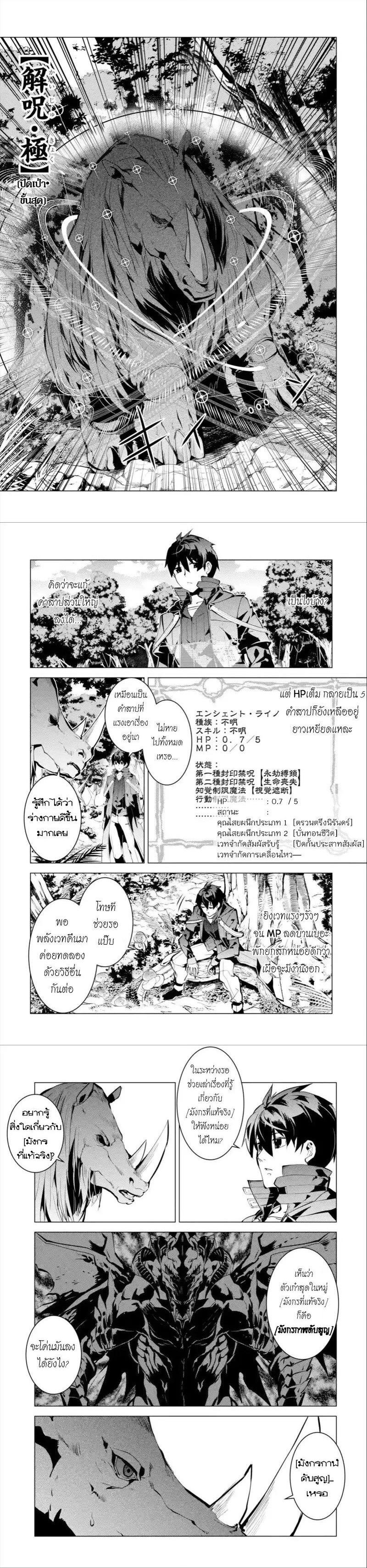 Tensei Kenja no Isekai Life Chap 32 - Next Chap 33