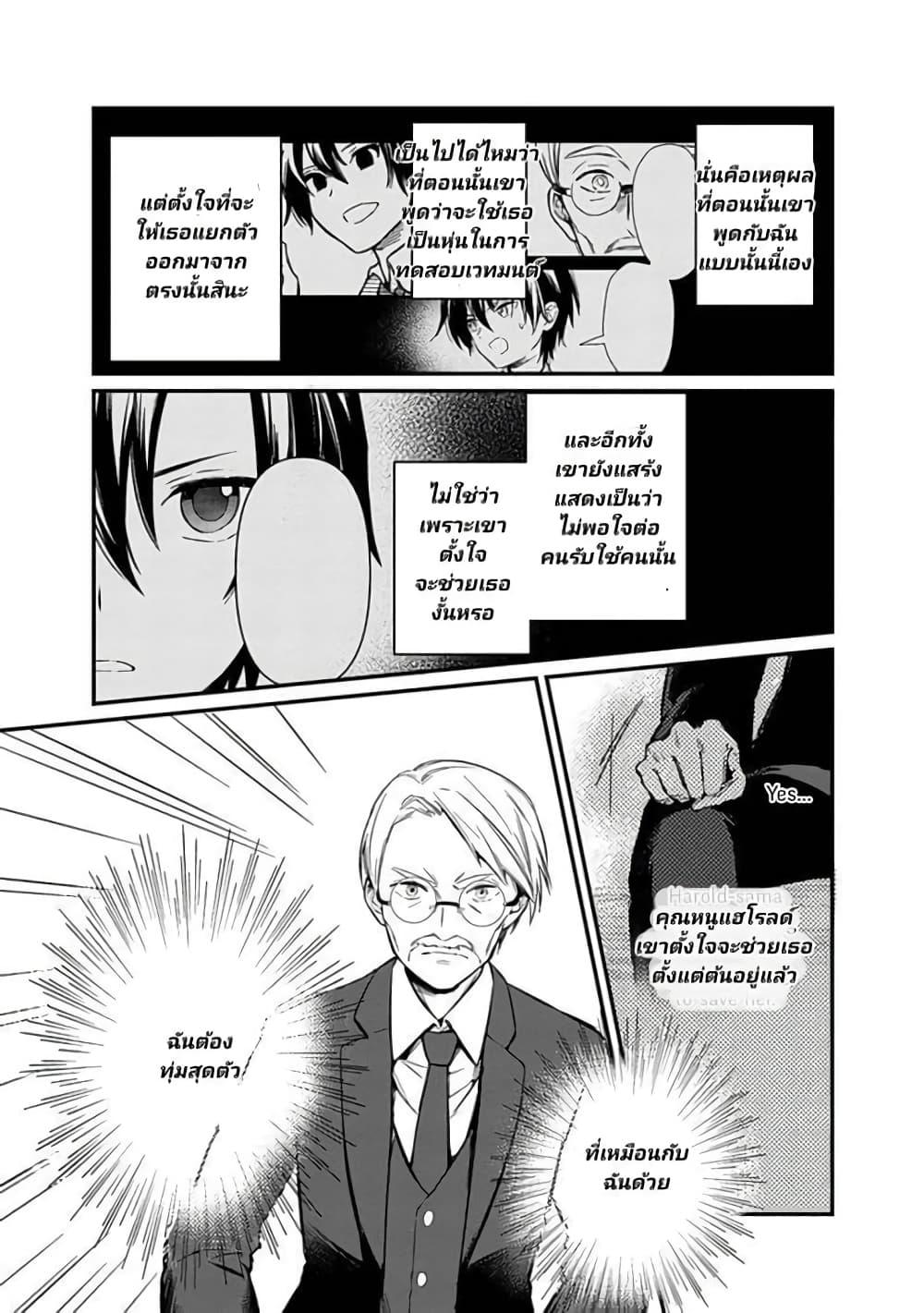 My Death Flags Show No Sign of Ending Chap 2 - Next Chap 3