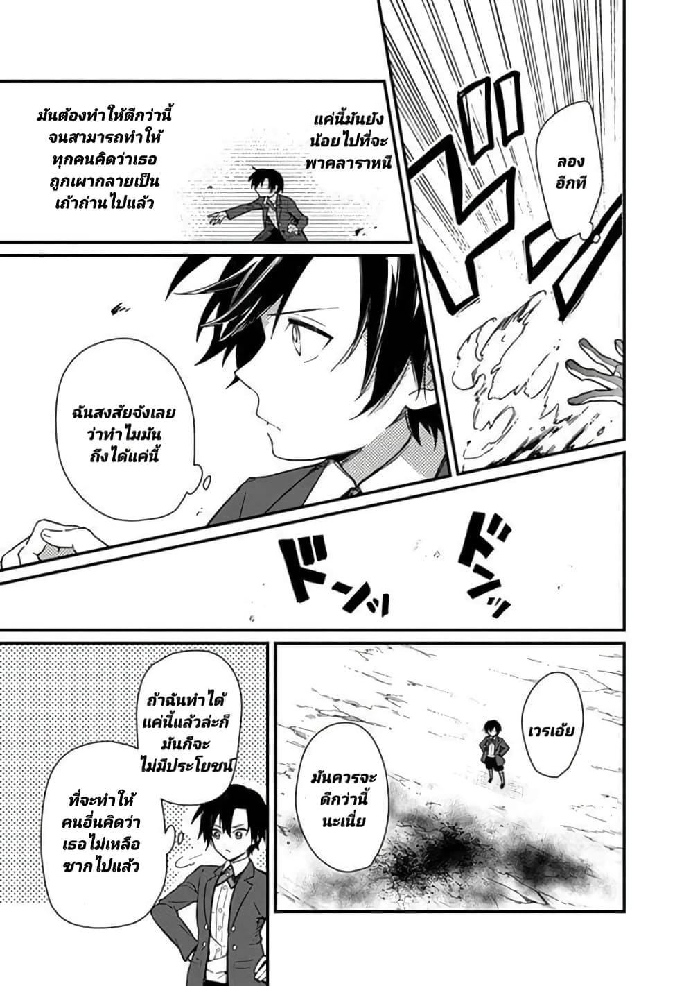 My Death Flags Show No Sign of Ending Chap 2 - Next Chap 3