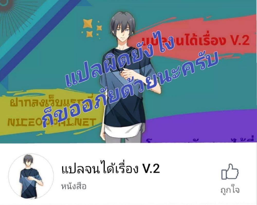 My Death Flags Show No Sign of Ending Chap 2 - Next Chap 3