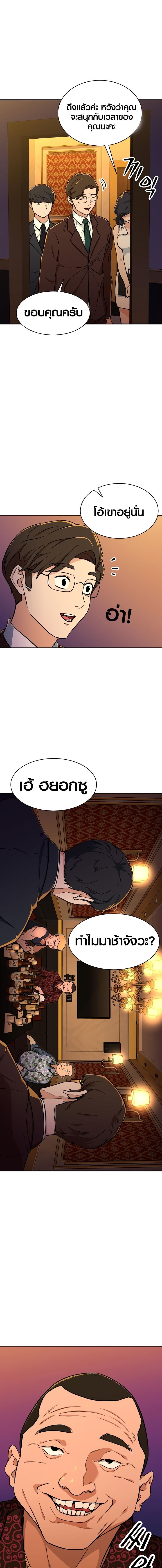 My Dad Is Too Strong Chap 37 - Next Chap 38