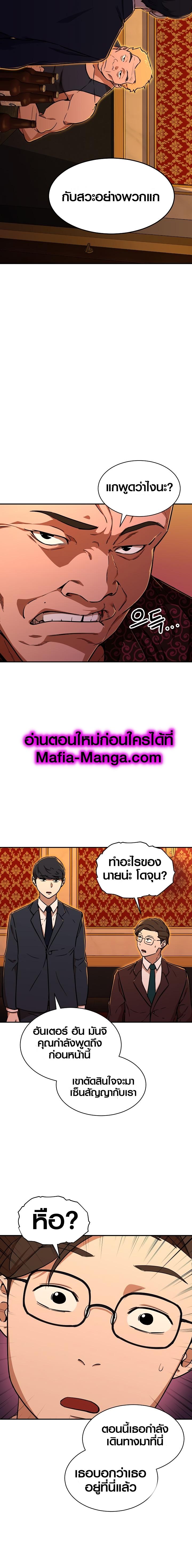 My Dad Is Too Strong Chap 37 - Next Chap 38