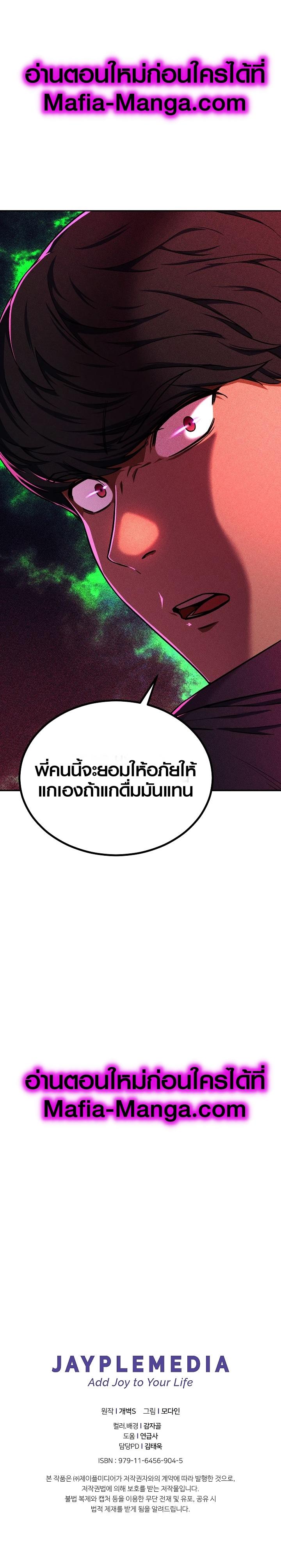 My Dad Is Too Strong Chap 37 - Next Chap 38