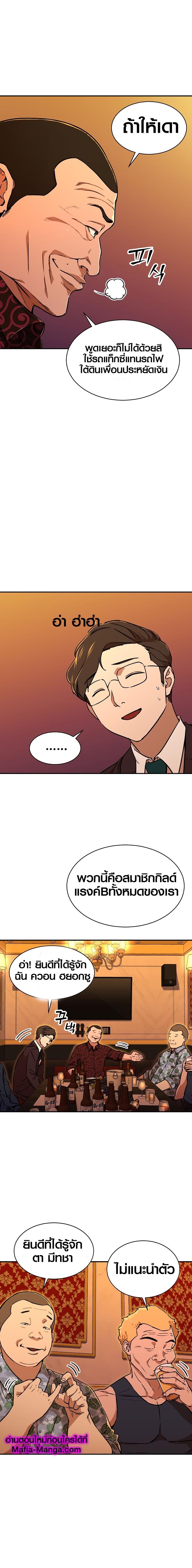 My Dad Is Too Strong Chap 37 - Next Chap 38