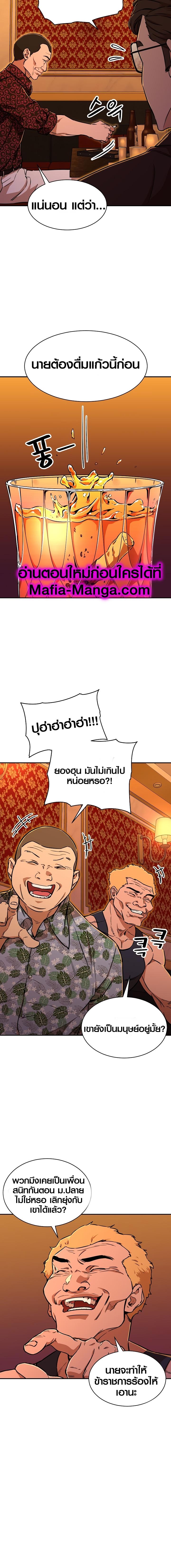 My Dad Is Too Strong Chap 37 - Next Chap 38