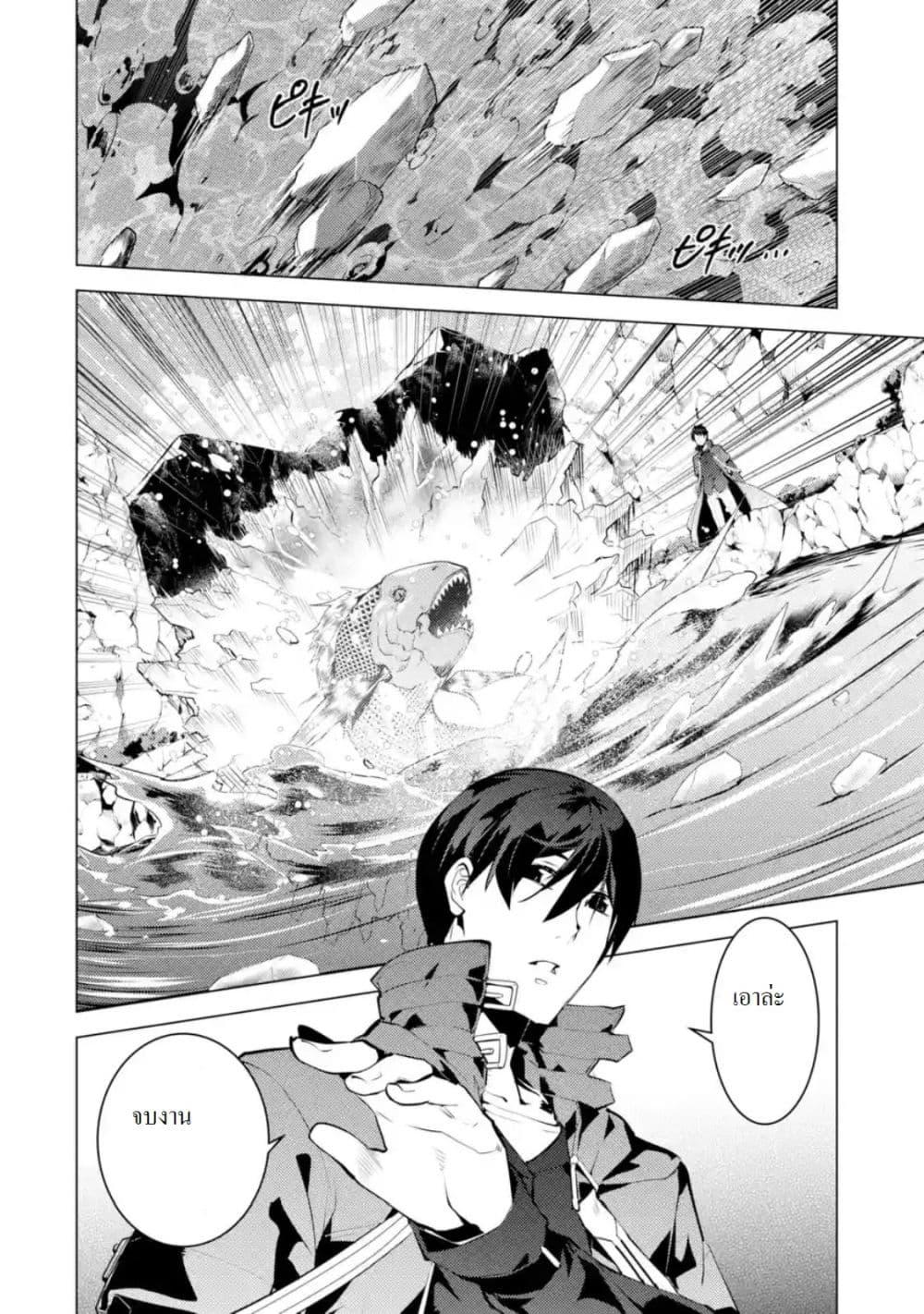 Tensei Kenja no Isekai Life Chap 17.4 - Next Chap 18.4
