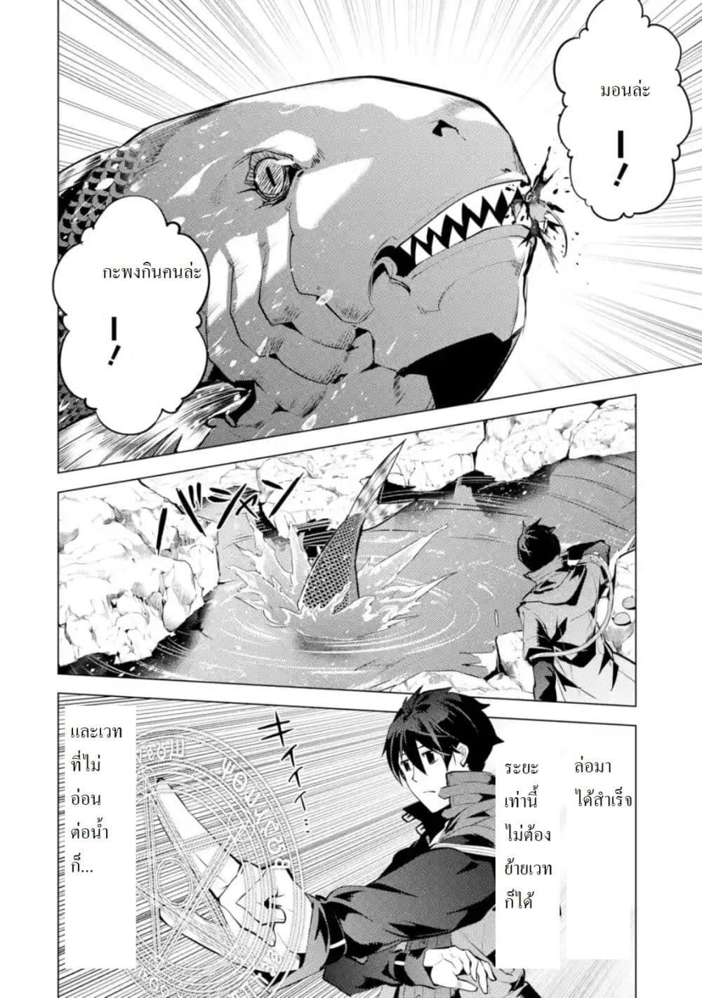 Tensei Kenja no Isekai Life Chap 17.4 - Next Chap 18.4