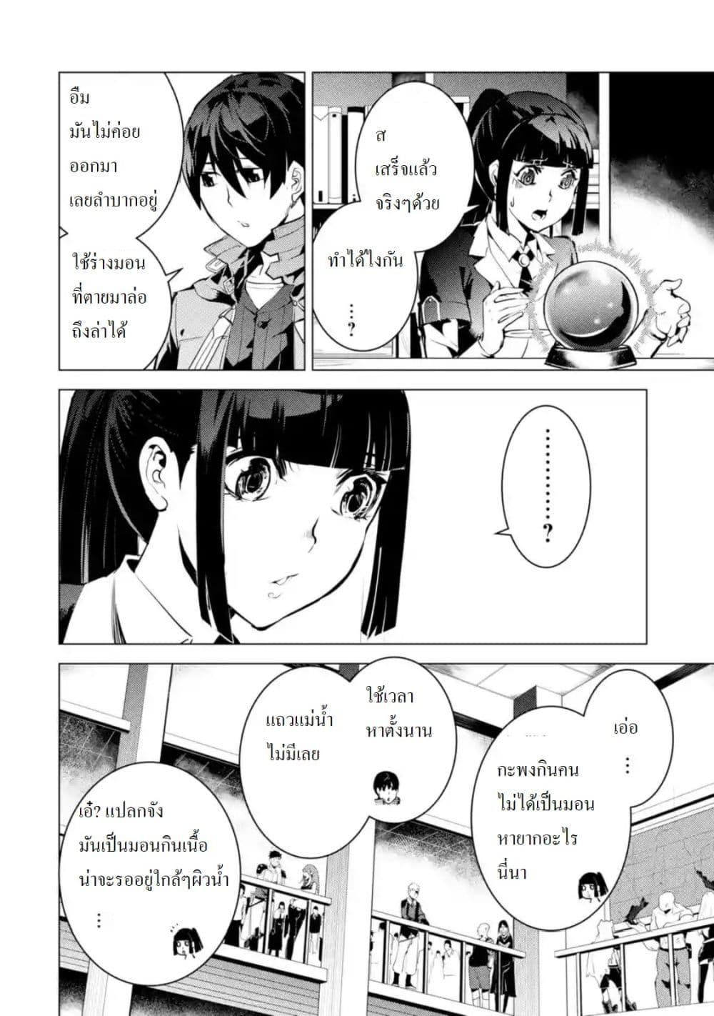 Tensei Kenja no Isekai Life Chap 17.4 - Next Chap 18.4