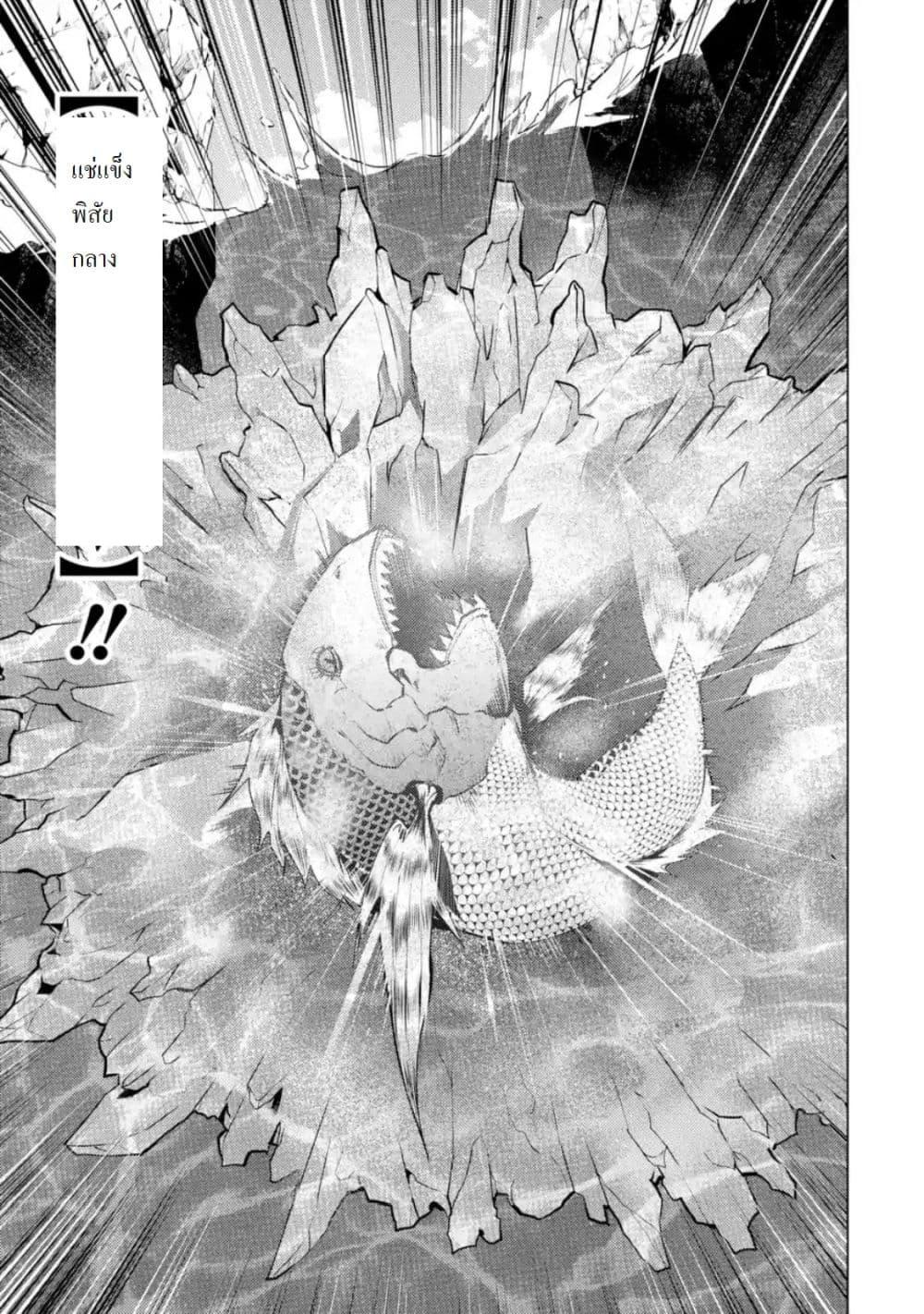 Tensei Kenja no Isekai Life Chap 17.4 - Next Chap 18.4