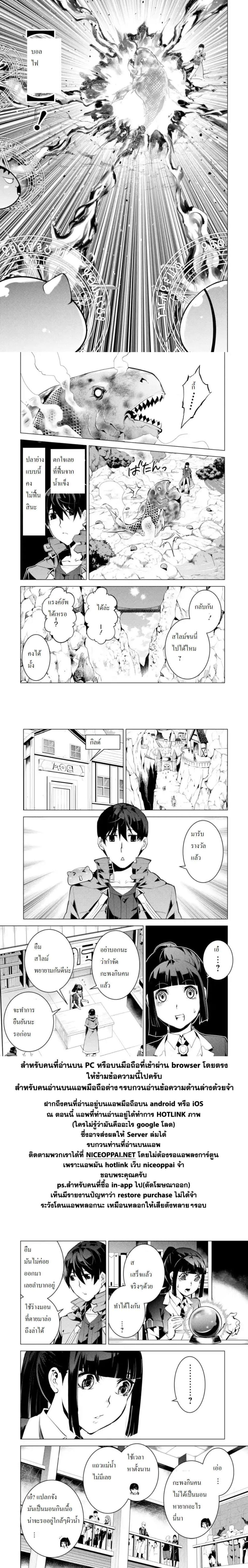 Tensei Kenja no Isekai Life Chap 17.4 - Next Chap 18.4