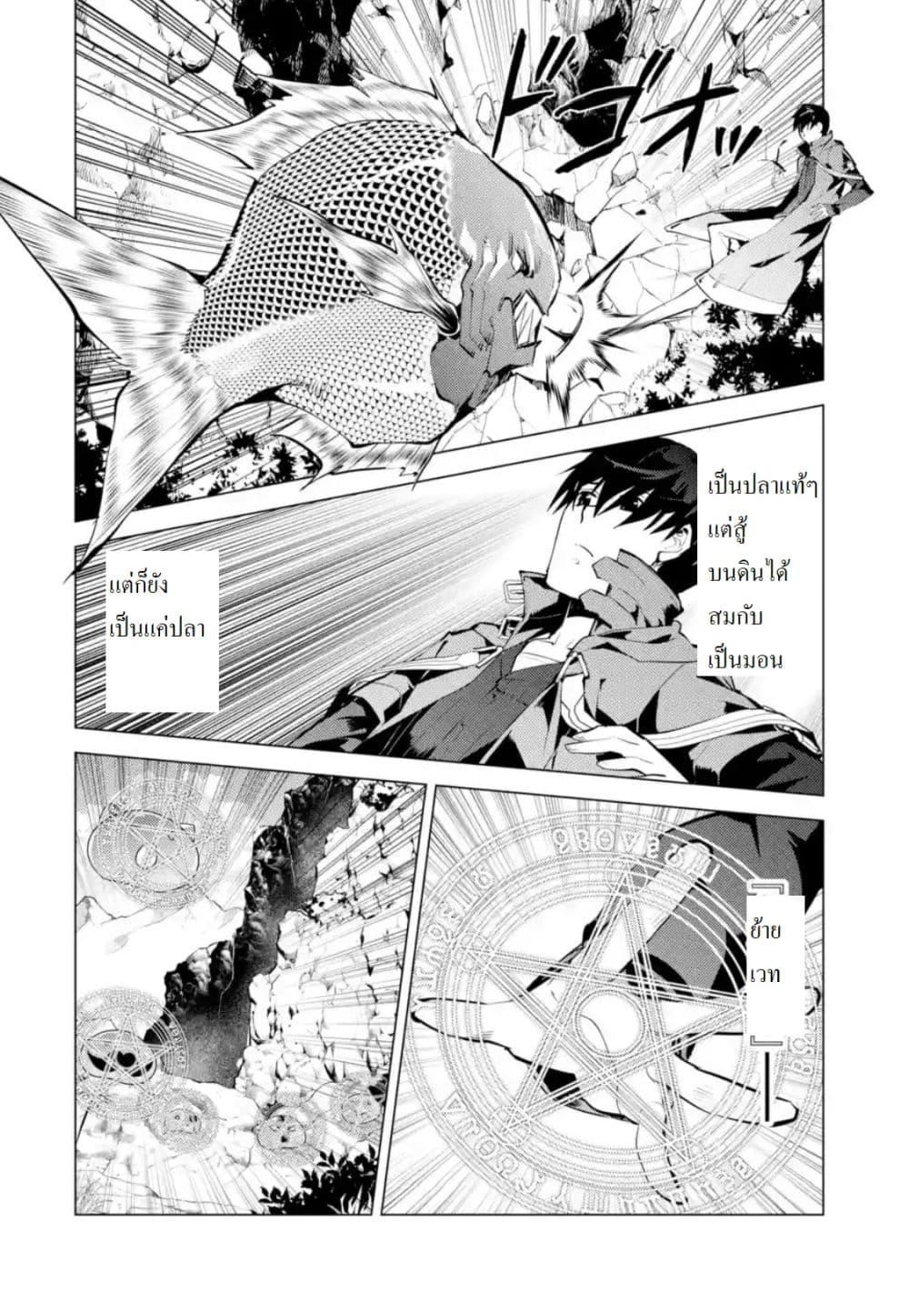 Tensei Kenja no Isekai Life Chap 17.4 - Next Chap 18.4