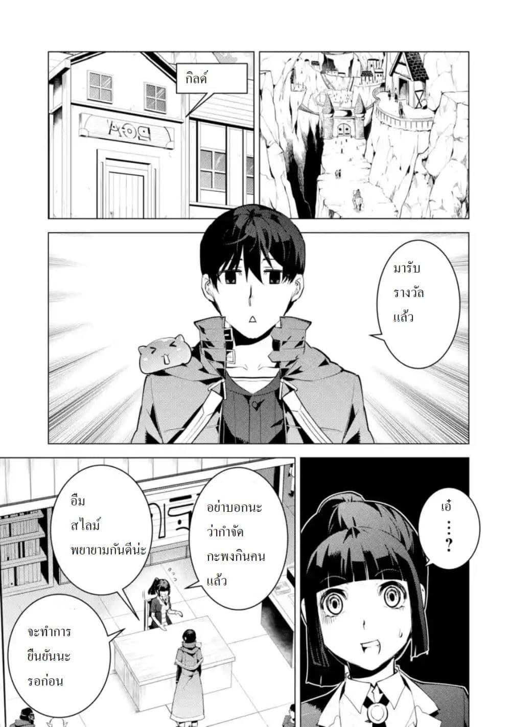 Tensei Kenja no Isekai Life Chap 17.4 - Next Chap 18.4