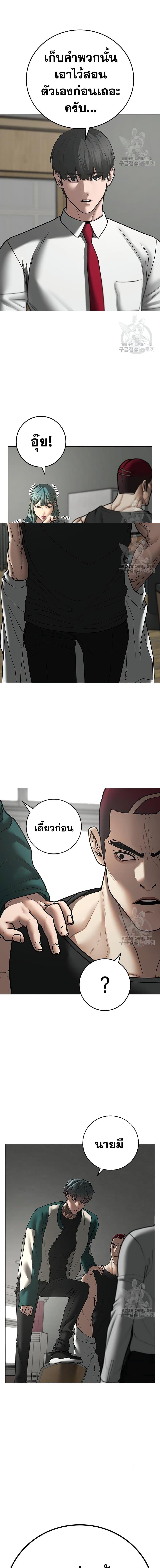 Reality Quest Chap 73 - Next Chap 74