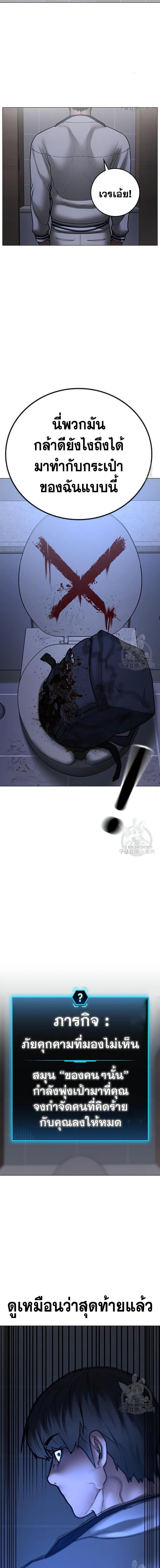 Reality Quest Chap 73 - Next Chap 74