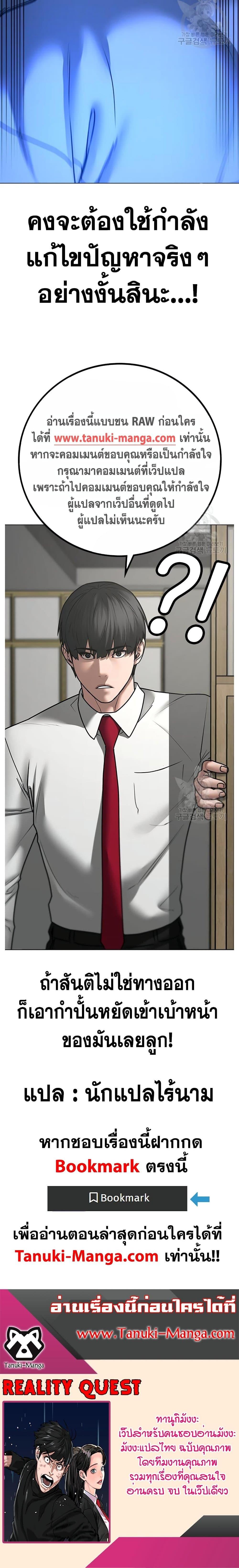 Reality Quest Chap 73 - Next Chap 74