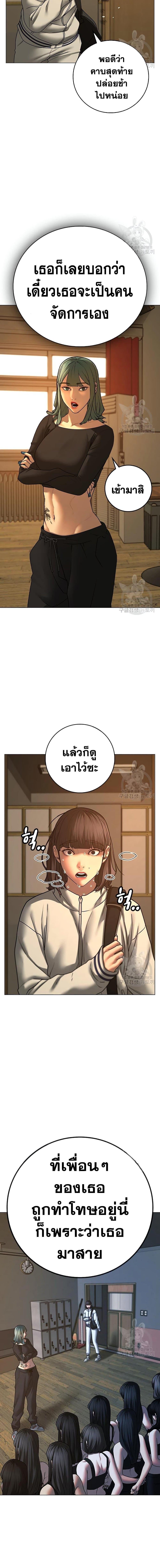 Reality Quest Chap 73 - Next Chap 74