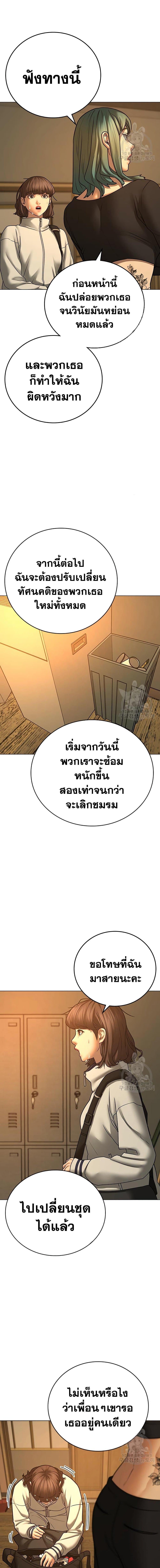 Reality Quest Chap 73 - Next Chap 74