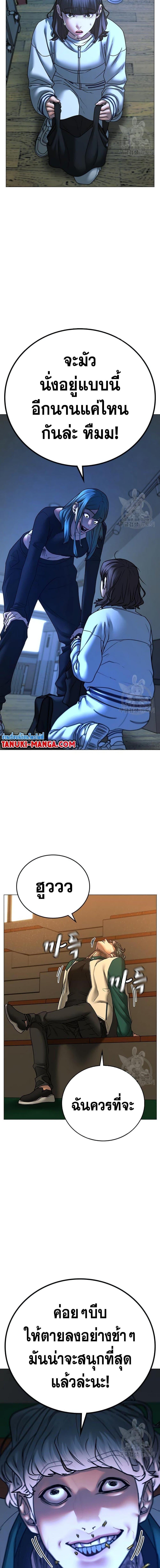 Reality Quest Chap 73 - Next Chap 74