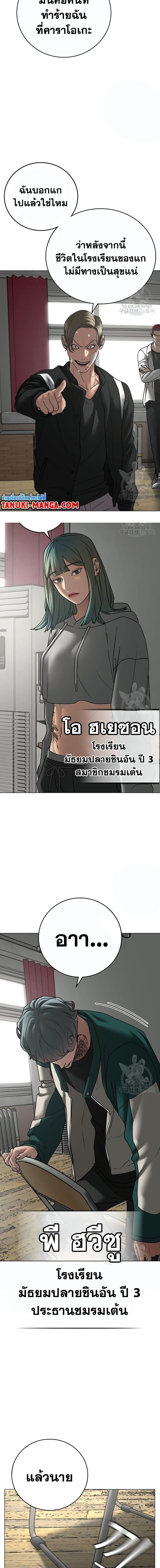 Reality Quest Chap 73 - Next Chap 74