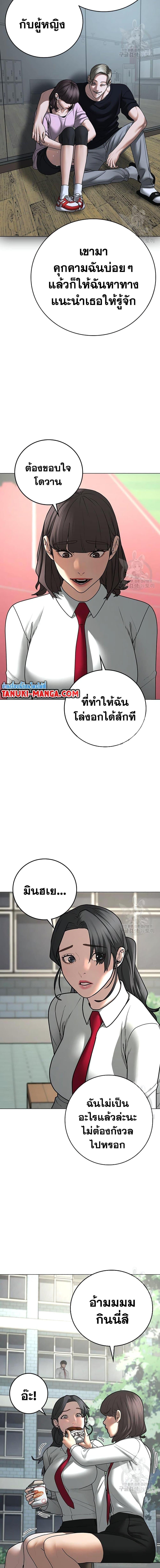 Reality Quest Chap 73 - Next Chap 74