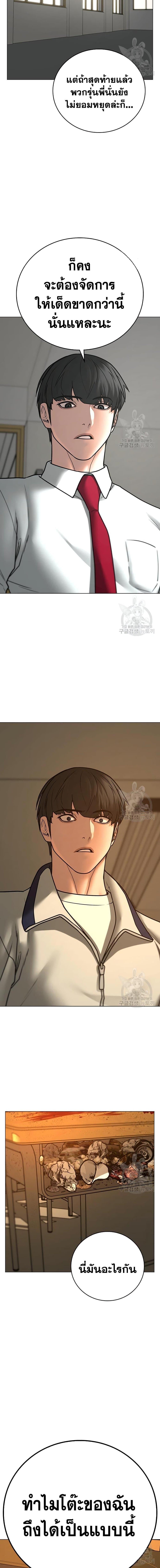 Reality Quest Chap 73 - Next Chap 74