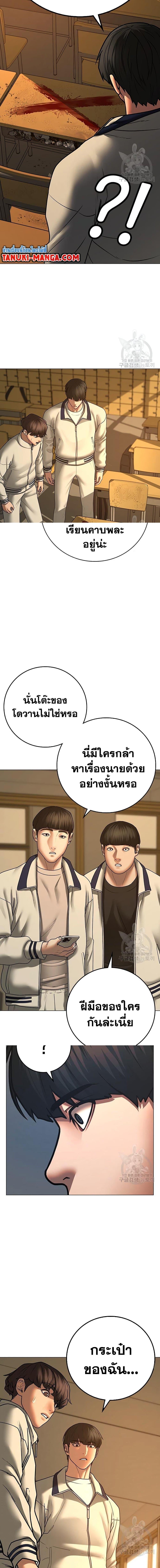 Reality Quest Chap 73 - Next Chap 74
