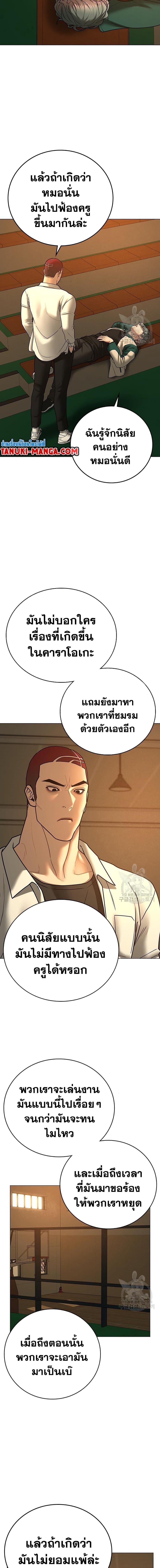Reality Quest Chap 73 - Next Chap 74