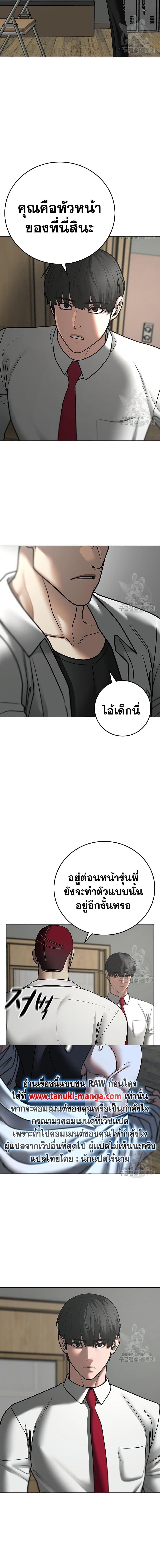 Reality Quest Chap 73 - Next Chap 74