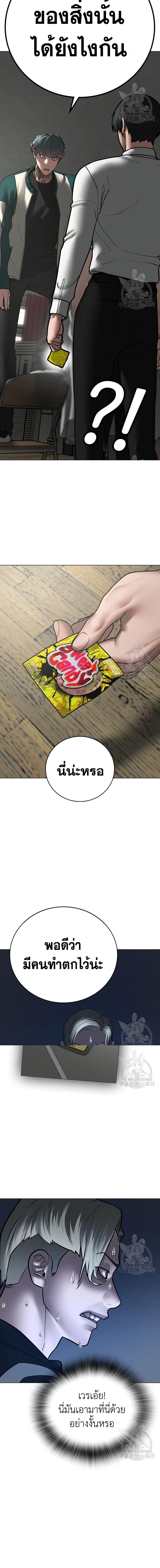 Reality Quest Chap 73 - Next Chap 74