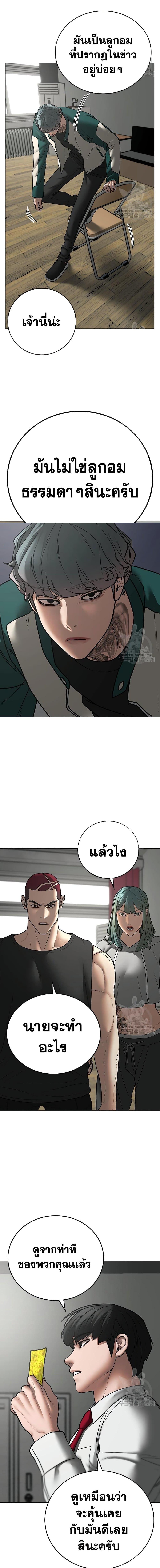Reality Quest Chap 73 - Next Chap 74