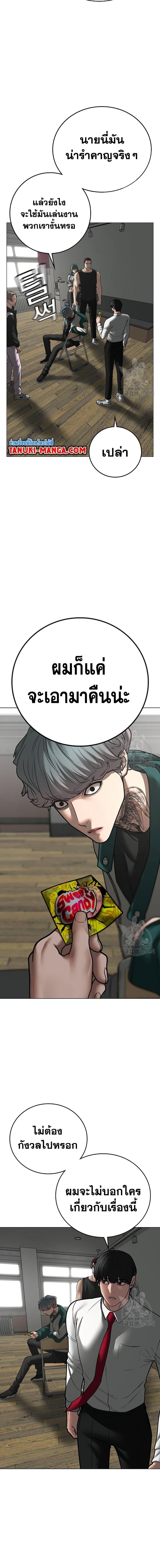 Reality Quest Chap 73 - Next Chap 74