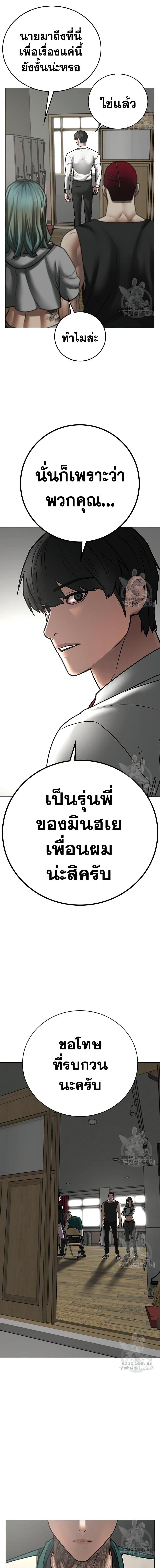 Reality Quest Chap 73 - Next Chap 74