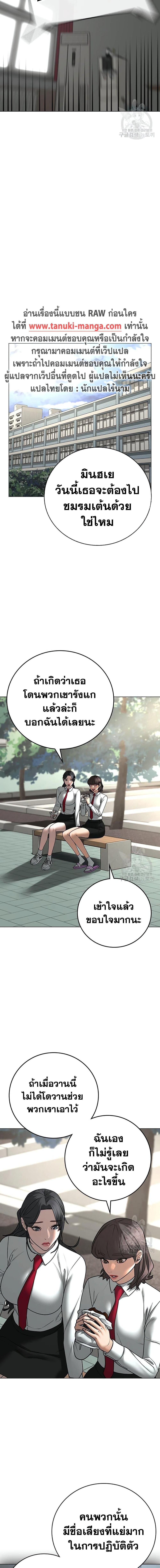 Reality Quest Chap 73 - Next Chap 74