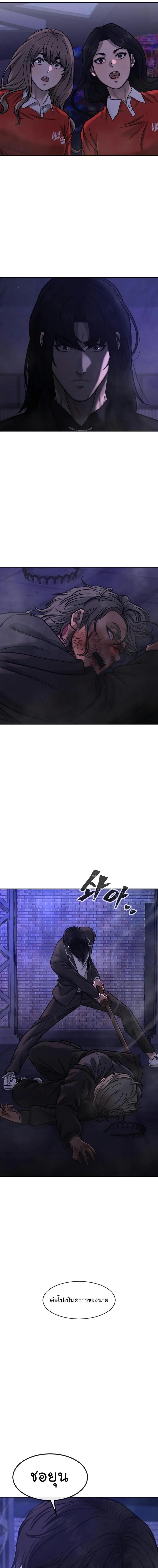 Quest Supremacy Chap 110 - Next Chap 111