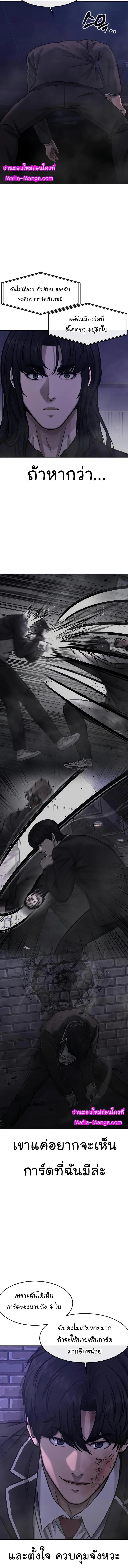 Quest Supremacy Chap 110 - Next Chap 111