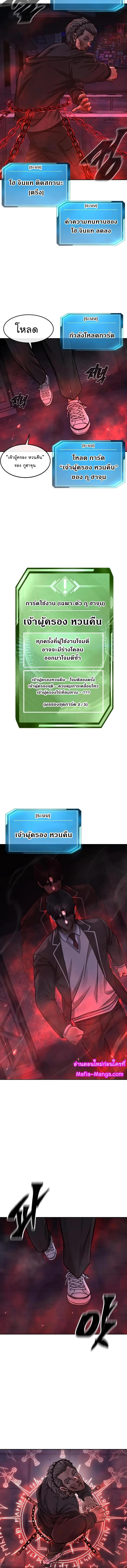 Quest Supremacy Chap 110 - Next Chap 111