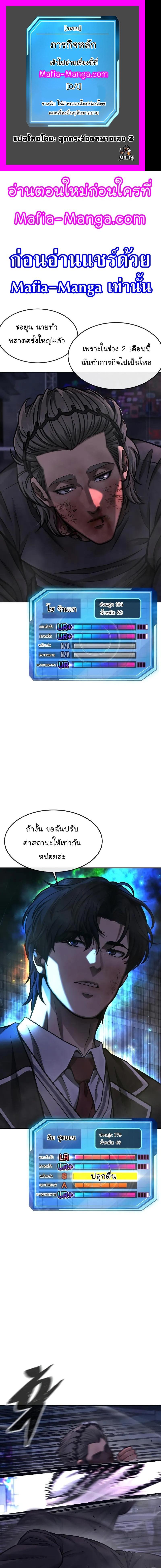 Quest Supremacy Chap 110 - Next Chap 111