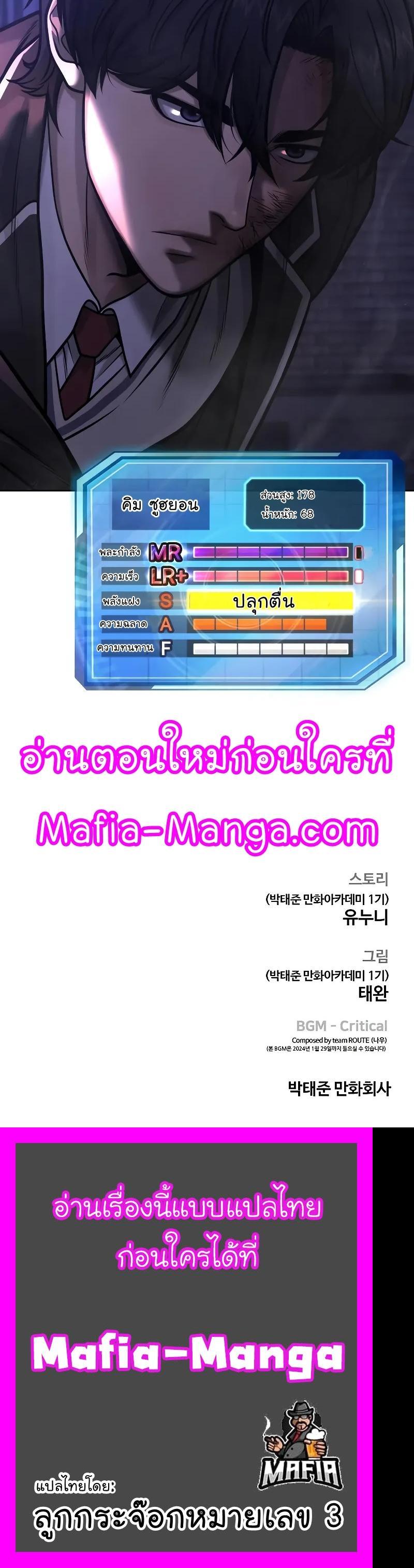 Quest Supremacy Chap 110 - Next Chap 111