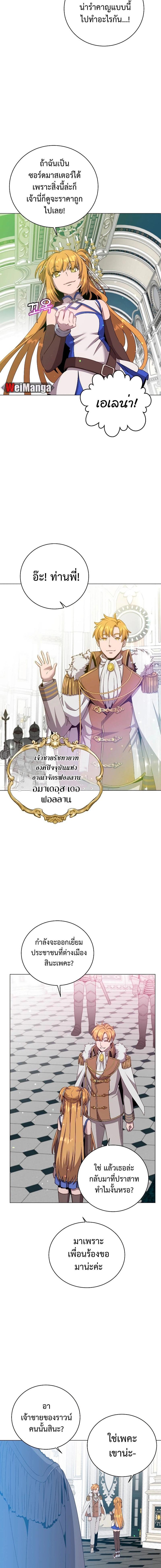 The Max Level Hero has Returned! Chap 144 - Next Chap 145