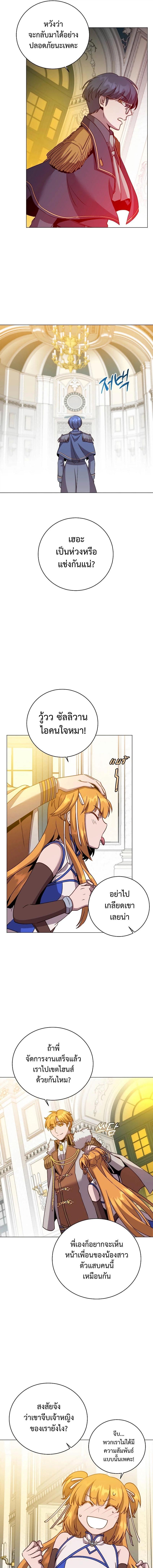 The Max Level Hero has Returned! Chap 144 - Next Chap 145