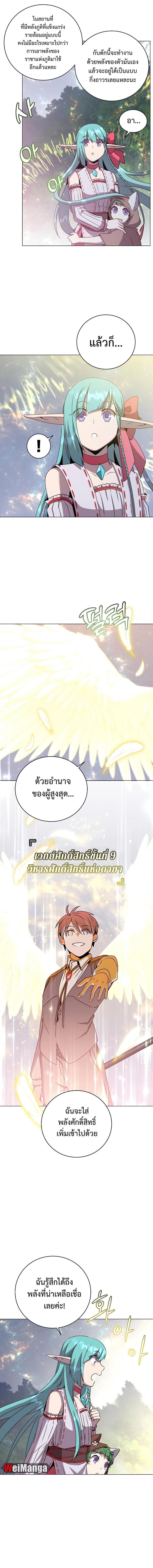 The Max Level Hero has Returned! Chap 144 - Next Chap 145