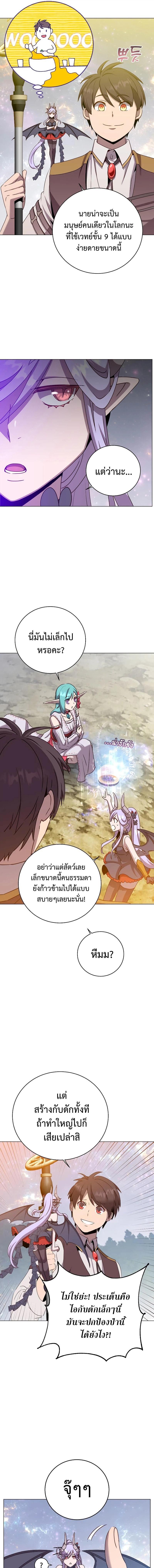 The Max Level Hero has Returned! Chap 144 - Next Chap 145