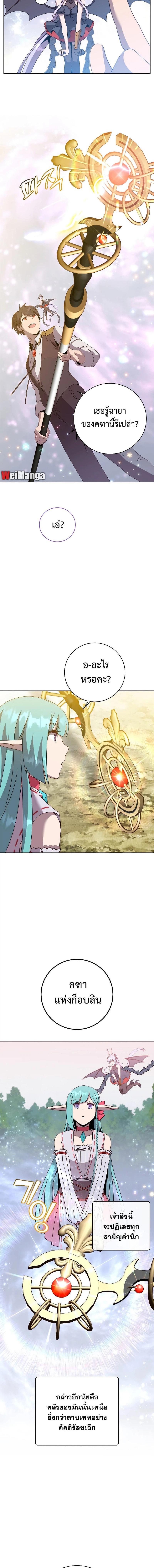 The Max Level Hero has Returned! Chap 144 - Next Chap 145