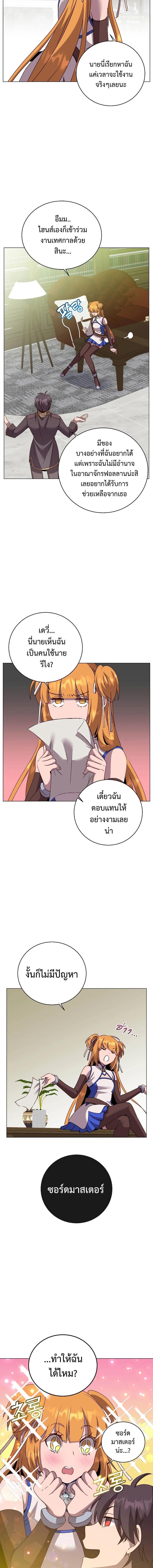 The Max Level Hero has Returned! Chap 144 - Next Chap 145