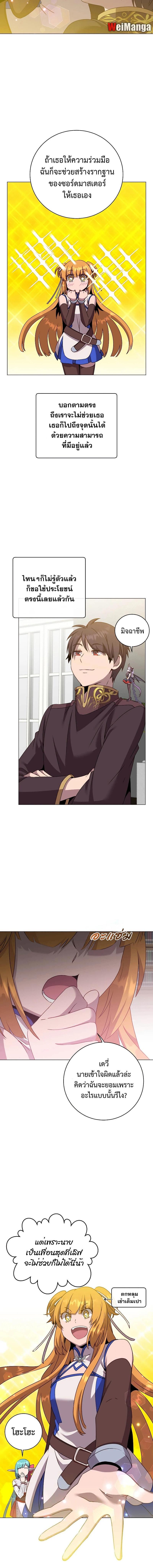 The Max Level Hero has Returned! Chap 144 - Next Chap 145