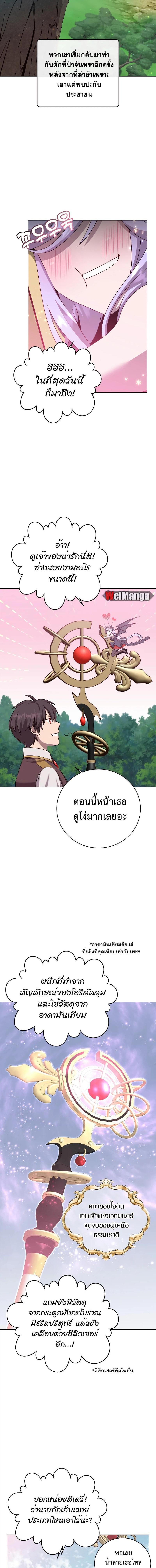 The Max Level Hero has Returned! Chap 144 - Next Chap 145