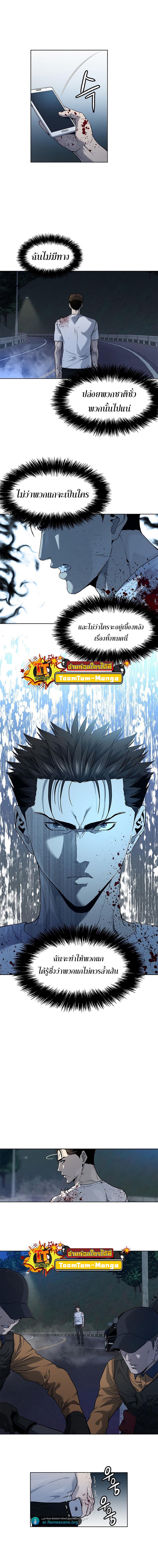 God of Blackfield Chap 142 - Next Chap 143