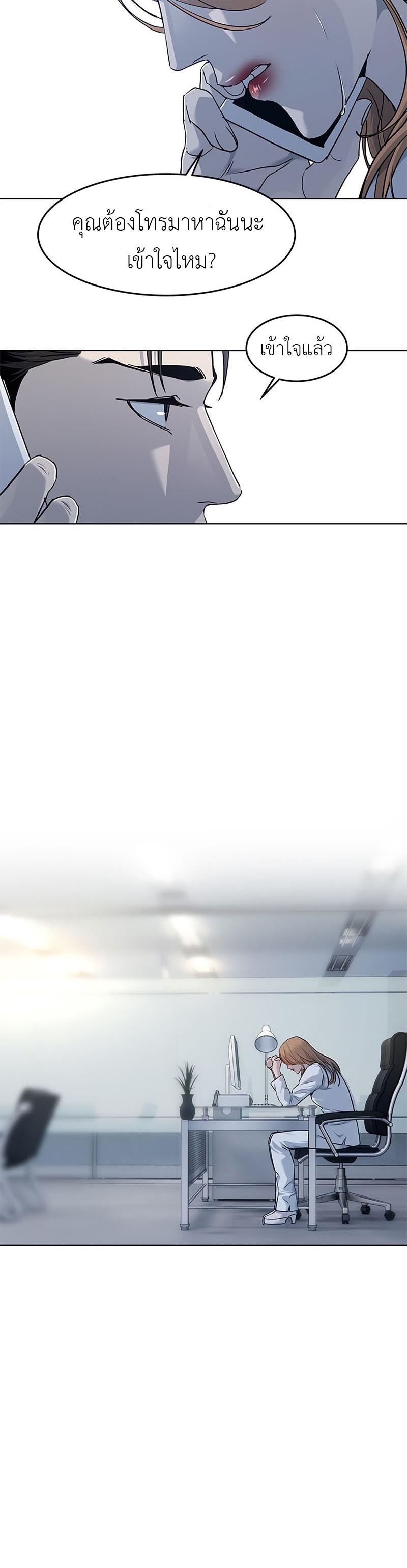 God of Blackfield Chap 142 - Next Chap 143