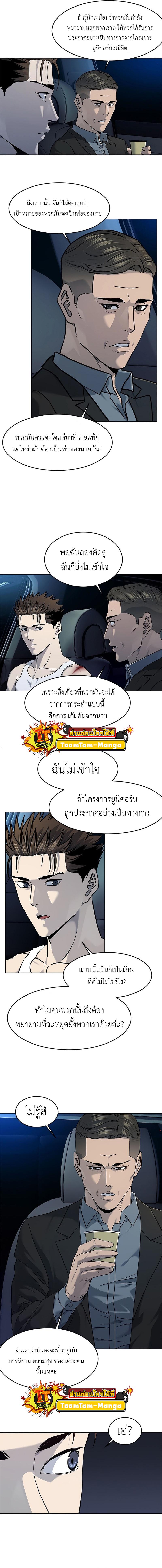 God of Blackfield Chap 142 - Next Chap 143