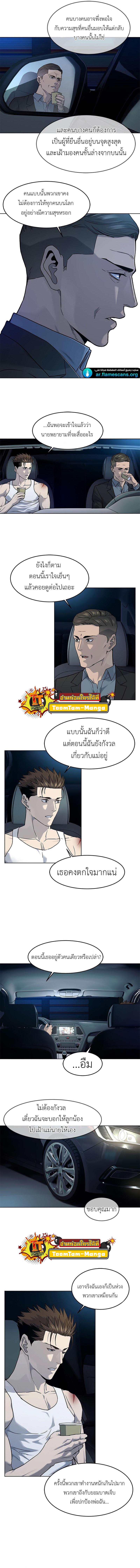 God of Blackfield Chap 142 - Next Chap 143